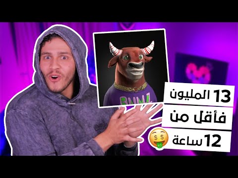 كيفاش تصويرة دخلات ليا 13 المليون فاقل من 12 ساعة🤑! I made 13.000$ from this NFT