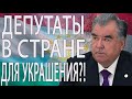 Депутаты в Таджикистане называют традицией принудительный труд учителей. Традиция рабства? Совок?