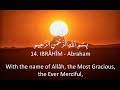 Surah 14  ibrahim  arabic recitation with english subtitles nature backgrounds