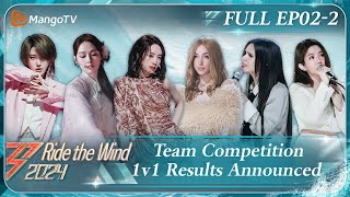 [FULL(ENG.Ver)] EP2-2: Team Competition 1v1 Results Announced | 乘风2024 Ride The Wind 2024 | MangoTV