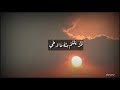 من روائع الفرزدق يا سائلي أين حل الجود والكرم من روائع الفرزدق يا سائلي أين حل الجود والكرم