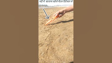 best pinpointer river treasure hunt #pinpointermetaldetector #metaldetecting #treasurehunt #shorts