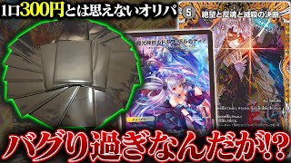 100円オリパから出てきたデュエマン シングルオリパ | デュエマのオリパ屋さん
