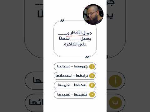 كيف تحل سؤال إكمال الجمل باختبار القدرات