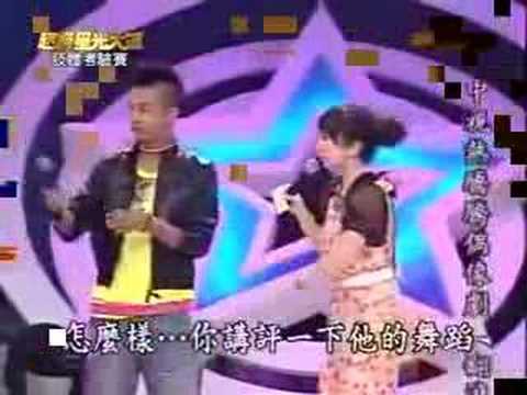 20080502 星光3 賴聖恩 黃豆 肢體考驗賽