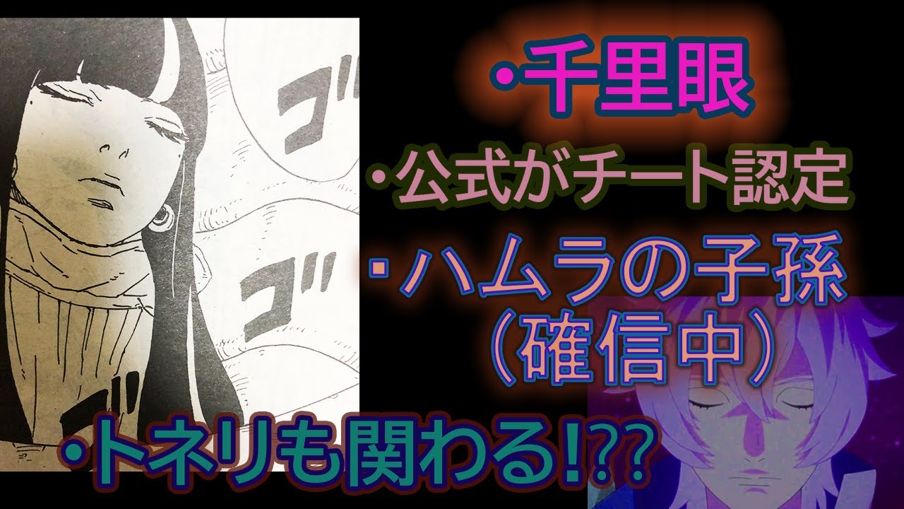 図解 簡単 大筒木一族を全員紹介 10人 ナルトの疑問99 D