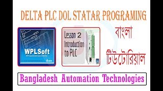 Basic Concept of Delta PLC Bangla Tutorials | Timer | Lecture 02