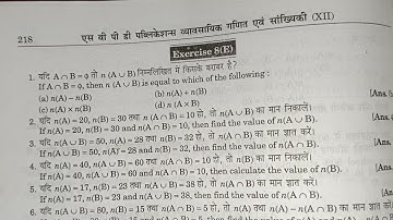 BMT class 12 Set Theory Exercise 8E Question no 11 to 20 solution With explanation Commerce JAC