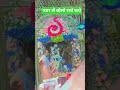 प्यार से बोलो राधे राधे# By sumer sir # motivation vid #motivationalvibes