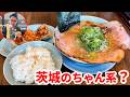 【茨城のちゃん系?】新店「松ちゃんラーメン」の実力を確かめてきた