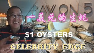 Celebrity Edge Specialty Dining | 日本料理 | RAW ON 5 | $1 OYSTERS | CRUISE FROM SYDNEY TO NEW ZEALAND by Uncle Lee Adventures 12,158 views 3 weeks ago 16 minutes