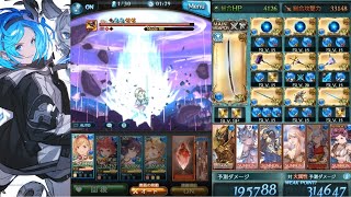 グラブル 04水有利古戦場90hell 水剣豪 1ターン Youtube グラブル 04水有利古戦場90hell 水剣豪 1ターン Youtube