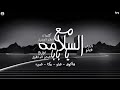 مهرجان حسن شاكوش الجديد انا لسه سابت ما اتهزت من اللي باعه 