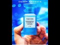 Описание парфюма Tom Ford Mandarino di Amalfi Acqua