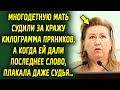 Все были удивлены словами женщины, когда она рассказа правду про поступок, а потом…