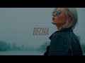 премьера! pravada - весна /2018/