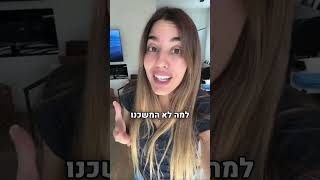 מור חן- אני רק שאלה by mor chen 18,112 views 3 months ago 1 minute, 28 seconds