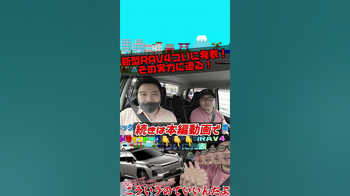 【新型RAV4発表】ついに出た！独自開発OS「アリーン」搭載第1号はトヨタ・新型RAV4に決定！発売日や販売価格など大予想 #トヨタ #rav4 #rav4adventure #shorts