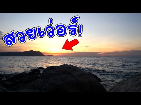 Sunset Village Beach Resort ซันเซ็ท วิลเลจ บีช รีสอร์ท I Ep.1 ที่พักสุดฟิน อาทิตย์ตกดิน | Jesz Chawn