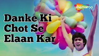 Danke Ki Chot Se Elaan Kar | RD Burman | Kumar Gaurav | Padmini Kolhapure | Kishore K - HD Video