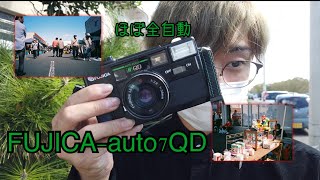 [押すだけ簡単]フィルムカメラ、FUJICA-AUTO7QD使って朝市撮ってきた。