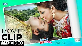 আমি আমার ভুল বুঝতে পেরেছি | Shakib Khan | Apu Biswas | Purnima | Valobashar Lal Golap | Movie Clip