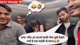 BEST LIFT PRANK 😂🤣 PRANK IN LIFT | RINKUUU