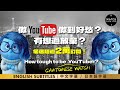 做YouTube做到懷疑人生，有想過放棄？龜速超過2萬訂閱！How tough to be a watch YouTuber in Cantonese?