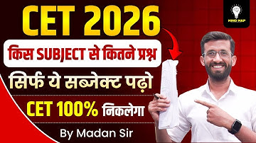 CET 2026 में कौन से Subject से कितने प्रश्न आएंगे? | CET Strategy by Madan Sir | 100% Success Tips