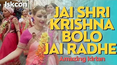 Jai Shree Krishna Bolo Jai Radhey - हरे कृष्णा अदभुत धुन l Radhe Krishna Dhun l Iskcon kirtan