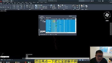 CAD外部参照文件，无法绑定？无法分解？用这招，轻松解决问题！