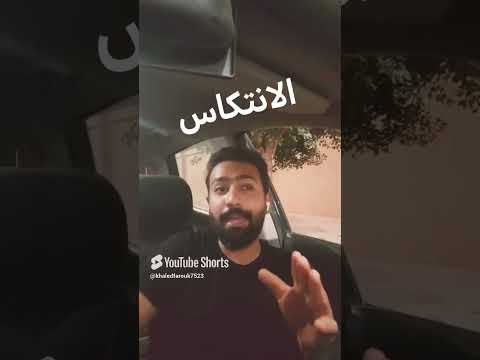 انتكاسة مريض الإدمان