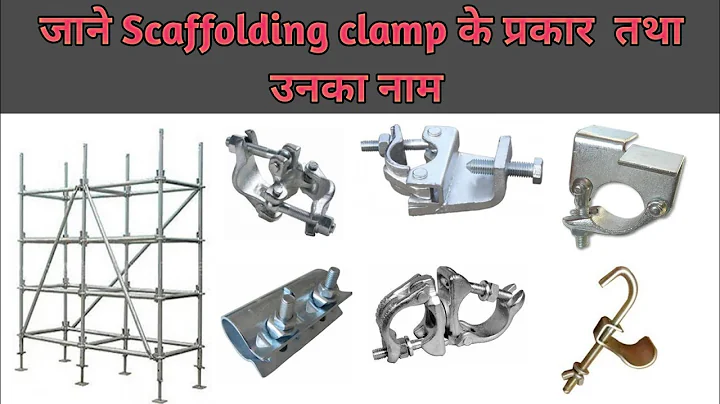 Types of scaffolding clamps