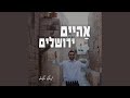 Aheim kein yerushalayim