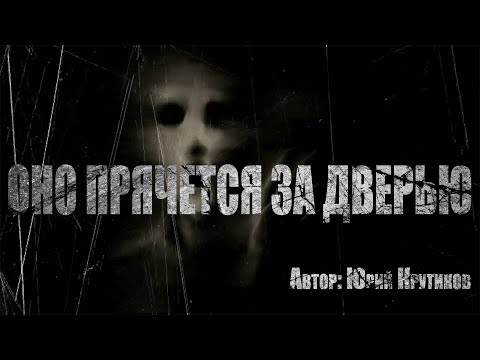 Страшные истории на