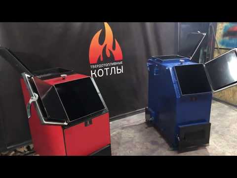 Котел питон Универсальный.Лучший