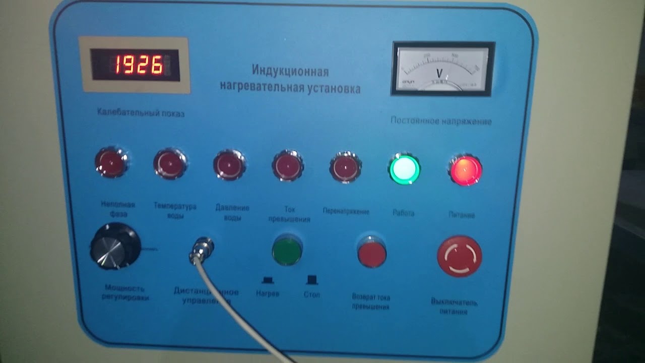 ТВЧ установка и закалочный станок с ЧПУ - YouTube