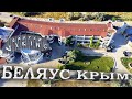 Замок Викинг Обзор номеров стоимость Беляус Крым