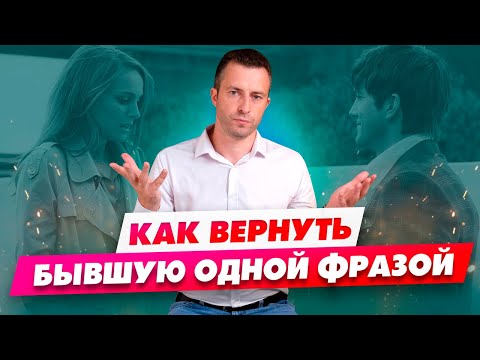 Встреча с бывшей Как себя вести чтобы она пожалела об уходе