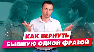 Встреча с бывшей Как себя вести чтобы она пожалела об уходе