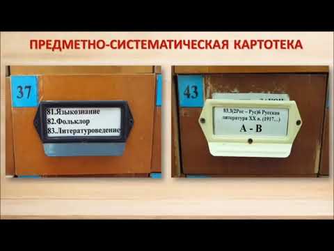 СБА Картотеки