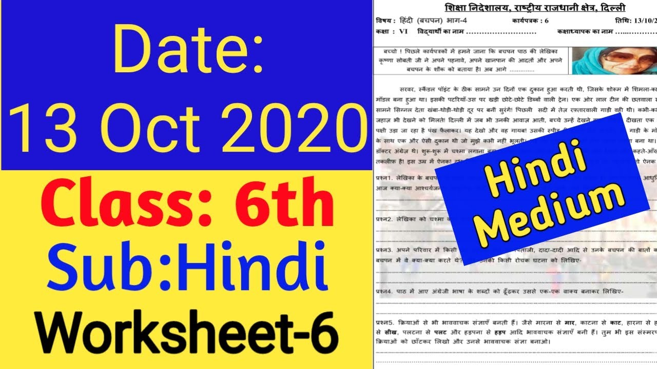 worksheet-6-class-6-hindi-13-oct-2020-tuesday-hindi-worksheet-6-class-6th-hindi-6-worksheet