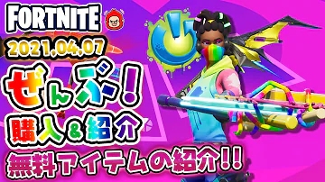 フォートナイトフレンド フォートナイトフレンド