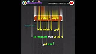 تعلم اللغة الفرنسية بالعربية بسهولة وبسرعة?? #تعلم_الفرنسية #الفرنسية #fyp #viral #reels