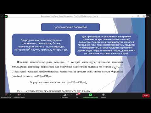 Видео: Кой полимер има амидна връзка?