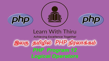 PHP Programming | Web application | PHP Program 12 | Logical Operators