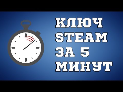 Как бесплатно получить любую игру в Steam 2017