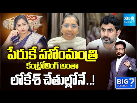 YSRCP Corporator Punyaseela Reveal SHOCKING FACTS about Home Minister Anitha, Lokesh | Sakshi TV - SAKSHITV
