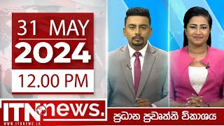 ITN News Live 2024-05-31 | 12.00 PM