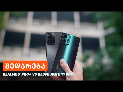 Realme 9 Pro+ vs Redmi Note 11 Pro+ შედარება
